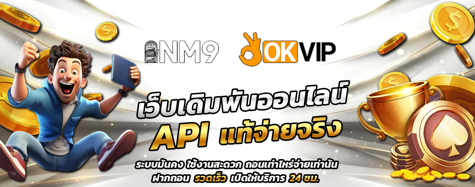 ปกช้อน 1 m69