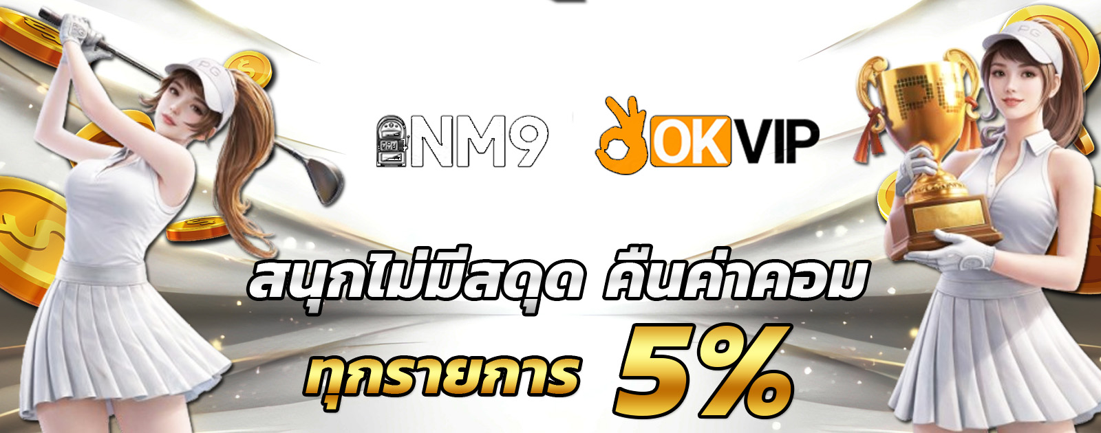 ปกช้อน 2 m69